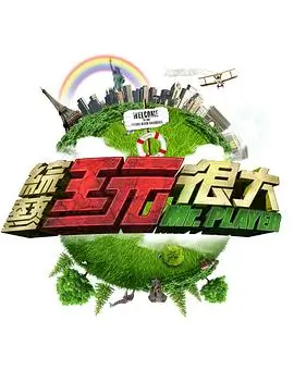 一炉烟火美食综艺在线观看
